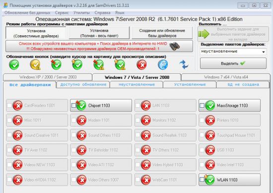 Как обновить ресивер через ноутбук