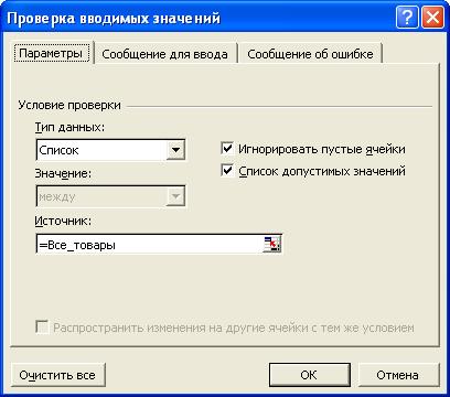 Не удается подключиться по указанному адресу excel как убрать