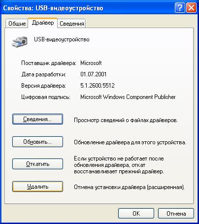 Как установить драйвер для веб камеры на компьютер