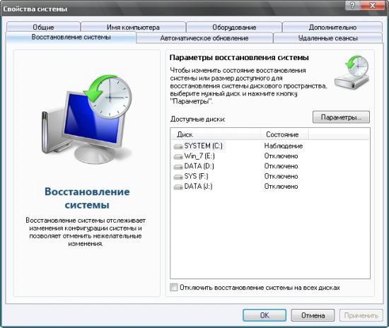 Как восстановить загрузочный сектор ntfs