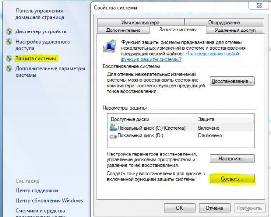 Как очистить компьютер полностью windows xp