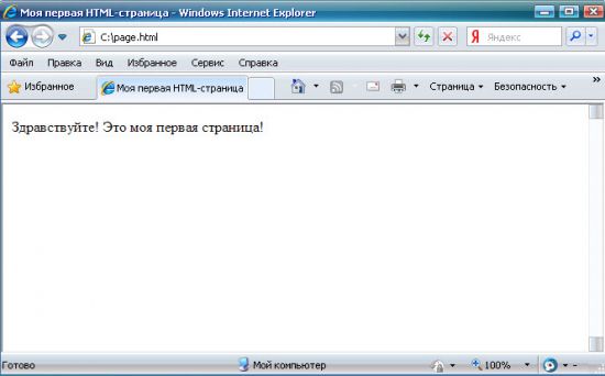 Как писать в блокноте на компьютере