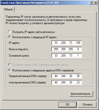 Ожидание получения сетевых настроек по ethernet