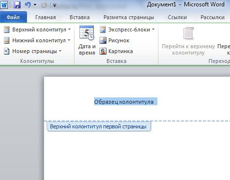 Как убрать колонтитулы в pdf файле