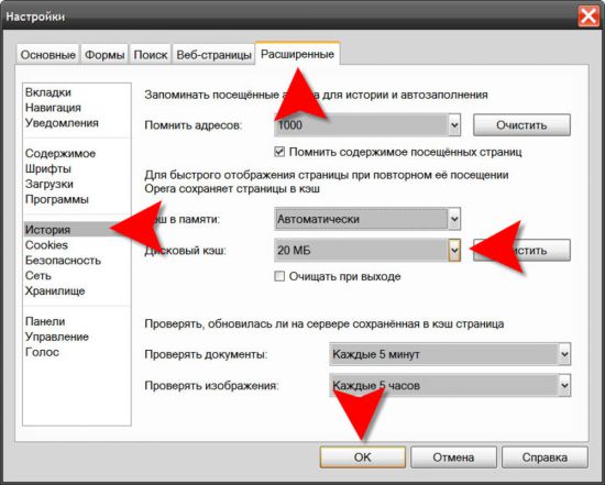 Как отключить кэш в опере