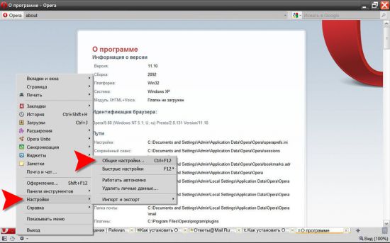Как сделать оперу браузером по умолчанию