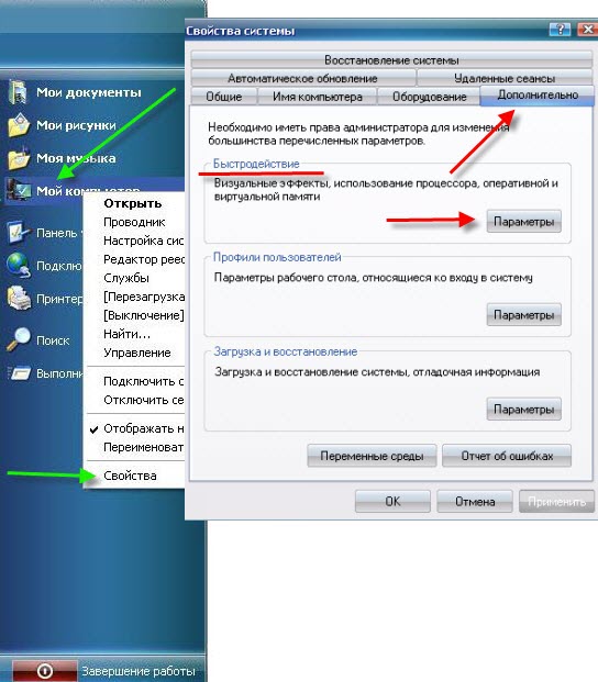 Windows xp прозрачный фон текста ярлыков