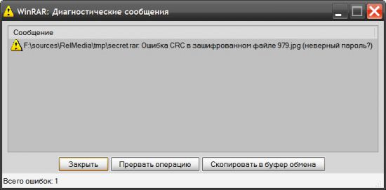 Outlook не открывает архив с паролем