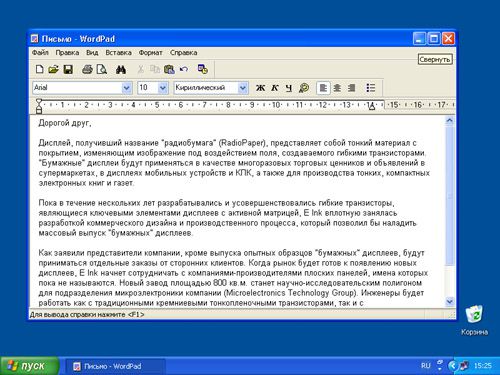 Какие элементы окна можно добавлять или удалять по желанию в ворде