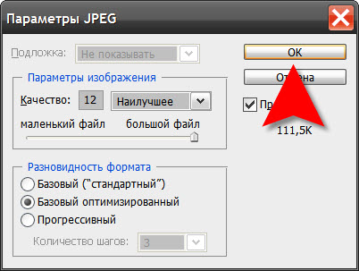 Растянуть изображение. Как растянуть картинку. Параметры jpg. Растянуть изображение по ширине. Растянуть картинку онлайн.