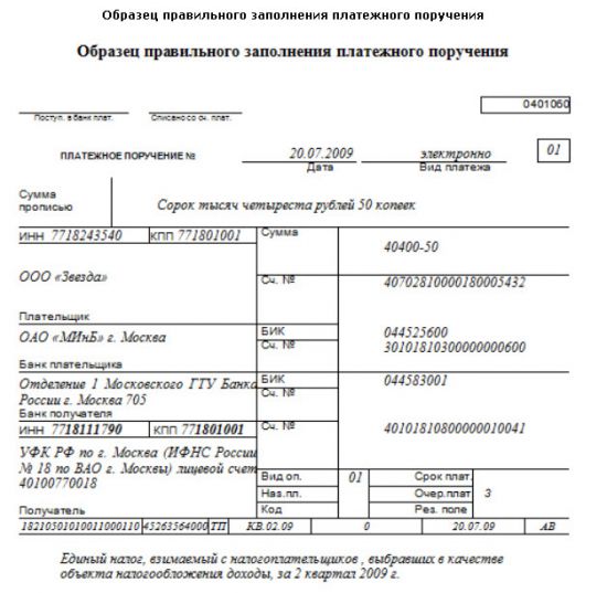 Как в 1с сделать платежку на оплату штрафа