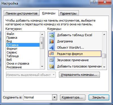 Дроби вместо кавычек word