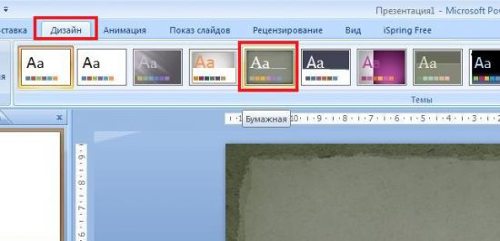 Как связать слайды в powerpoint