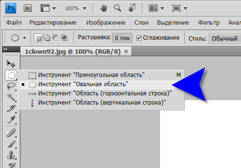 Как из квадратной картинки сделать круглую на телефоне