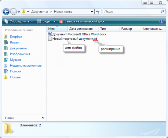 Как изменить расширение файла в windows xp