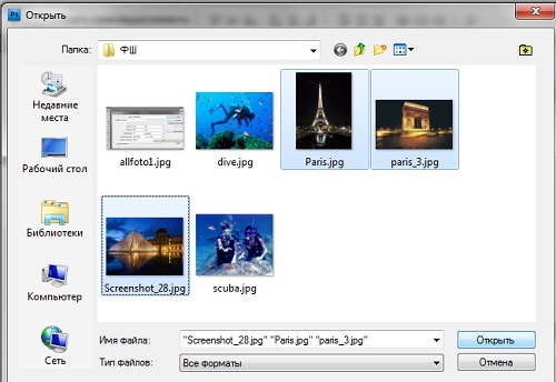 Как сделать файл из нескольких фото