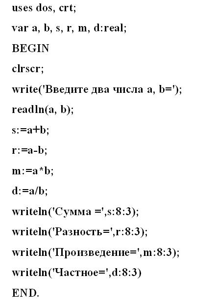 Запиши программу на языке паскаль определить является ли число введенное с клавиатуры простым