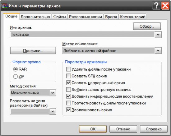 Как зашифровать архив в windows 7