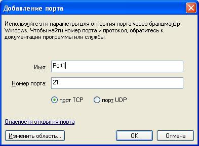 Как открыть порт на usb модеме