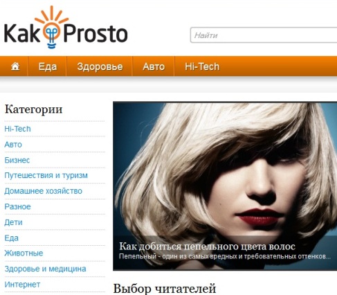 Kak prosto. I kak prosto Cyber.