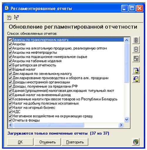 1с регламентированные отчеты 2011