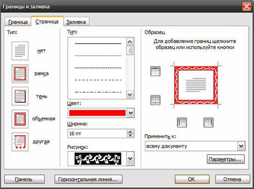 Как сделать рамку для картинки в css