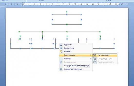 Как объединить блок схему в ворде
