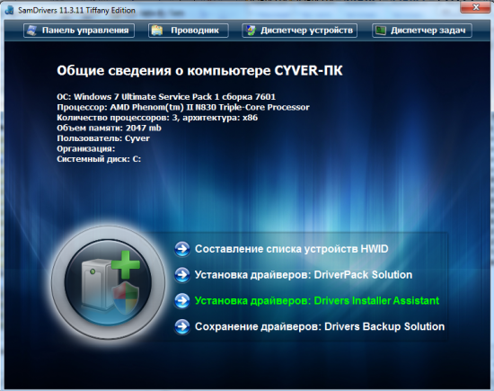 Как найти драйвера на компьютере windows 7