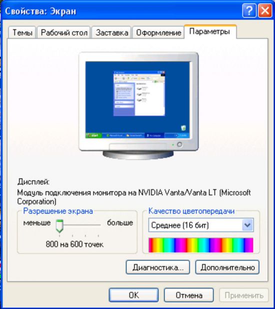 Как называется характеристика монитора которая определяет как именно отображается на нем цвет rgb