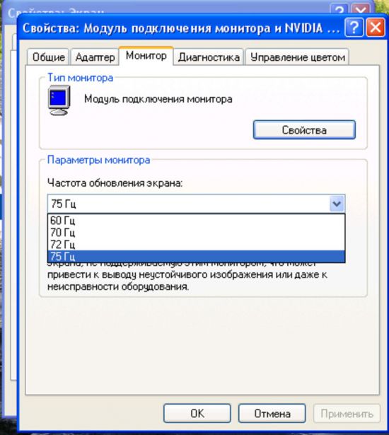 Как посмотреть частоту экрана на windows 7