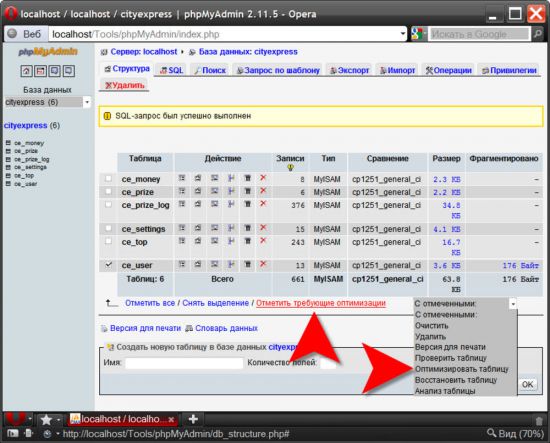 1с как очистить базу в sql