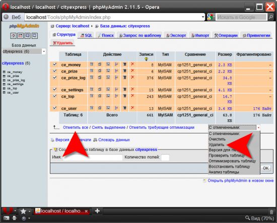 1с как очистить базу в sql