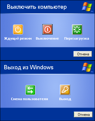 Windows xp перезагрузка