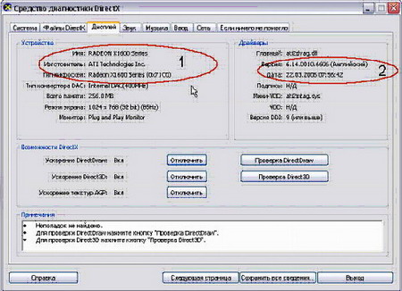 Как поменять id видеокарты