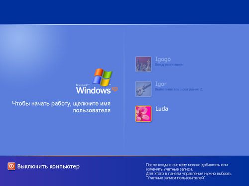 Windows 7 экран приветствия отображение пользователя как в домене