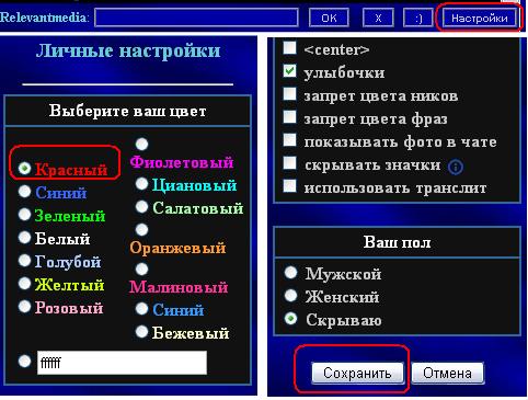 Как писать в чат в крмп рп через ноутбук