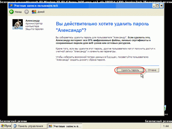 Как обеспечить антивирусную защиту для нового компьютера ответ на тест