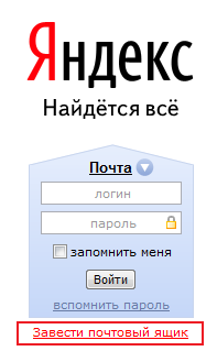 Через логин. Яндекс.почта. Яндекс.почта Яндекс.почта. Яндекс почта вход. Моя почта на Яндексе.