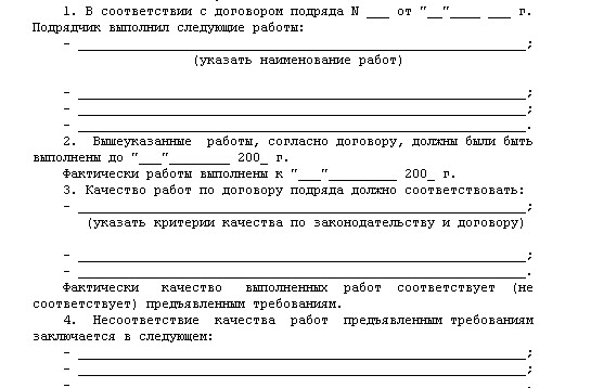 Приложение к акту выполненных работ образец