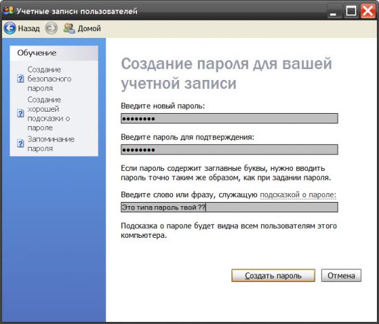 Windows xp отключить автоматический вход в систему