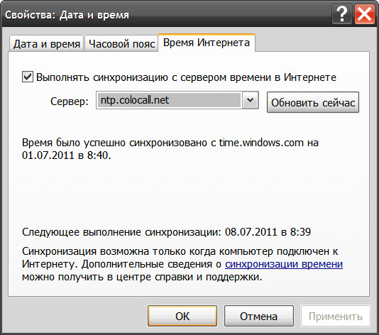 Как на windows 7 перевести часы