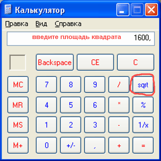 Если площадь квадрата увеличить по размерам в 2 раза то как изменится его площадь