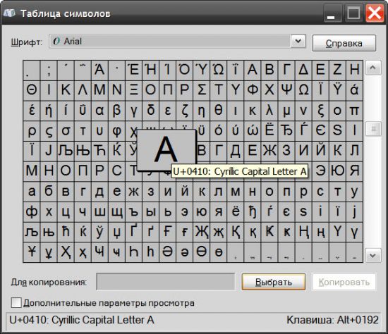 Как написать сверху цифру в таблице повер поинт