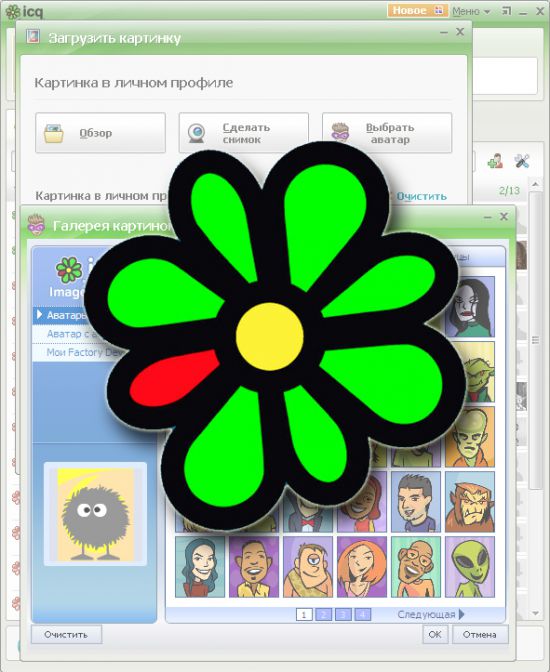 Как в icq поменять аватарку