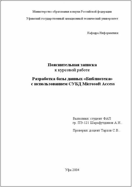 Как скопировать титульный лист из приложения