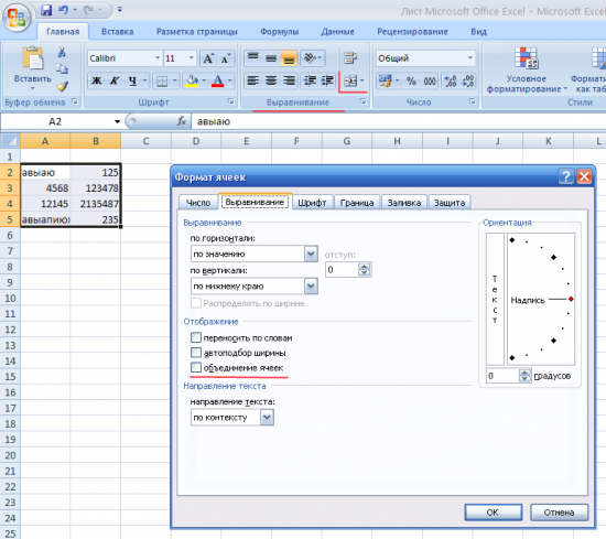 Excel из одной ячейки в несколько