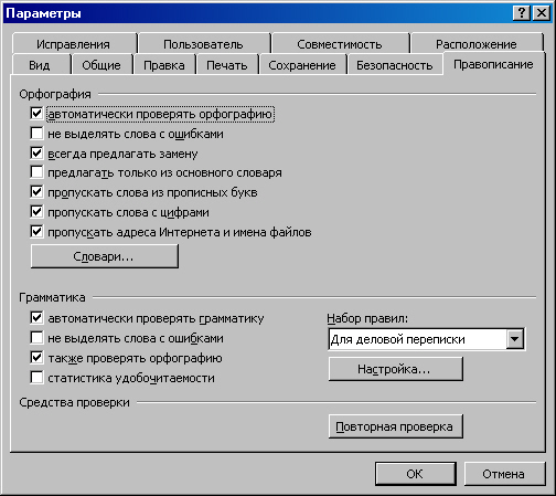 Как проверить mdf файл на ошибки