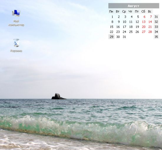 Как убрать календарь с рабочего стола на компьютере