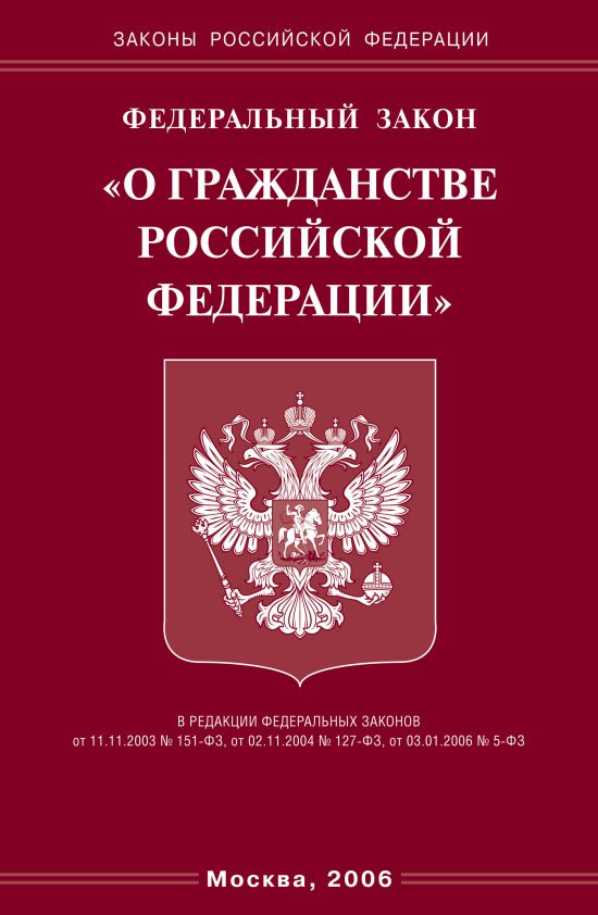 Оперативно розыскной закон. Закон о благотворительной деятельности. ФЗ О благотворительности. Федеральный закон о благотворительности. О благотворительной деятельности и благотворительных организациях.