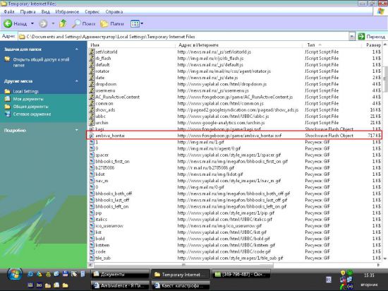 Temporary internet files windows 7 где находится